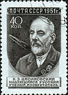 Почтовая марка СССР. (Michel № 1577), 1951