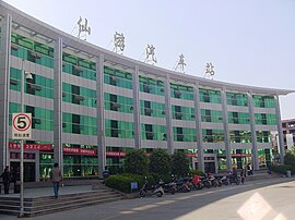 Xianyou Bus Terminal.jpg