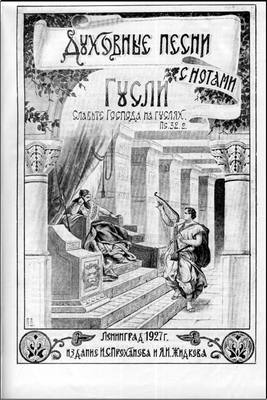 Обложка сборника (переиздание 1928 года)