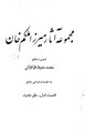 تصویر بندانگشتی از نسخهٔ مورخ ‏۱ مهٔ ۲۰۲۱، ساعت ۱۴:۰۳