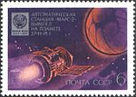 Timbre soviétique montrant la sonde Mars 2.