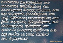 A vachana (poem) by Akka Mahadevi Akkamahadevi Vachana (extracted).JPG