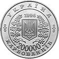 Мініатюра для версії від 15:03, 28 квітня 2009