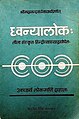 ०२:२८, २८ जुलै २०२१ समये विद्यमानायाः आवृत्तेः अंगुष्ठनखाकारः