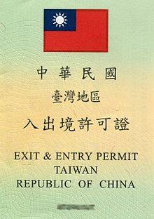 Entry Exit