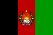 Флаг Афганистана (1928-1929) (вариант) .svg