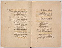 Manuscript from the Diwan of Al-Mutanabbi Khalili Collection Islamic Art MSS 0902-61b-62a.jpg