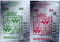 Billetes del tranvía eléctrico de Krasnodar.