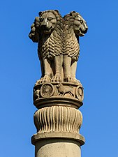 31/10: Columna amb els lleons de l'escut de l'Índia, al Kamala Nehru Park de Bombai.