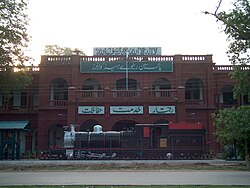Штаб-квартира Пакистанских железных дорог 1.jpg