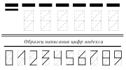 Миниатюра для Кодовый штамп