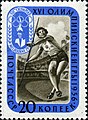 1957: первая советская олимпийская марка. Олимпиада в Мельбурне. Художник В. В. Завьялов (ЦФА [АО «Марка»] № 2025)