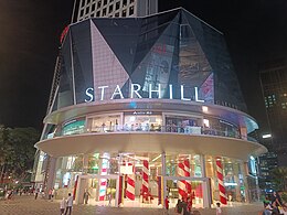 升禧广场（The Starhill）