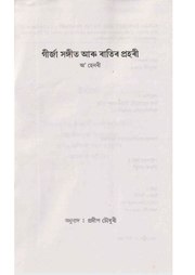 পৰৱৰ্তী পৃষ্ঠা →