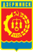 Blason de Dzerjinsk