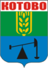 Coat of Arms of Kotovo (Volgograd oblast) (1994).png