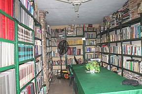 CRIMMD Museum Library