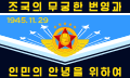 The flag of the North Korean air force (2023-present)