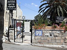 Иерусалим Гора Сион Зал Холокоста.jpg