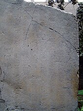 Detail showing columns of glyphs from a portion of the 2nd century CE La Mojarra Stela 1 (found near La Mojarra, Veracruz, Mexico); the left column gives a Long Count calendar date of 8.5.16.9.7, or 156 CE. The other columns visible are glyphs from the Epi-Olmec script. La Mojarra Estela 1 (Escritura superior).jpg