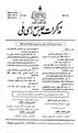 تصویر بندانگشتی از نسخهٔ مورخ ‏۲۲ سپتامبر ۲۰۱۱، ساعت ۰۶:۴۳