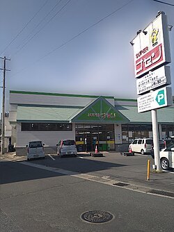 スーパーオセン湯本本店