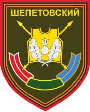 Нарукавный знак полка