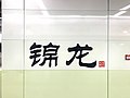 2022年10月28日 (五) 16:40版本的缩略图