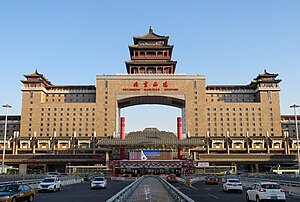 Западный вокзал Пекина в июне 2018 г.