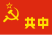 Китайский советский флаг.svg