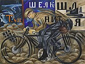 Cyclist; by Natalia Goncharova; 1913; oil on canvas; height: 78 cm (30.7 in.), width: 105 cm (41.3 in.); the Russian State Museum (Saint Petersburg)