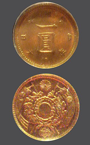 English: Early_one_yen_coin_front_and_reverse.