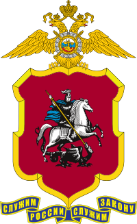 Эмблема полиции города Москвы.svg