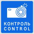 Camera control