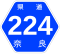 奈良県道224号標識