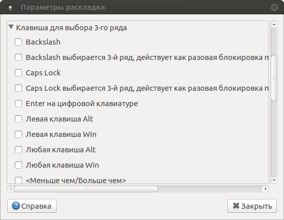 Dosiero:Ubuntu MATE language settings - Russian (6).xcf