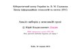 Мініатюра для версії від 01:15, 14 грудня 2013