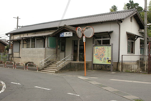 640px-Wakigami_Station_%28building%29.jpg