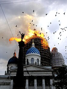 La cathédrale de la Trinité à Saint-Pétersbourg pendant l’incendie de 2006