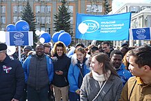 Студенты Уральского государственного экономического университета на Первомайской демонстрации в Екатеринбурге 1 мая 2019 года.jpg