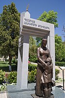 Мемориал «Детям блокадного Ленинграда», Парк им. Ваагна Давятана, Ереван, Армения