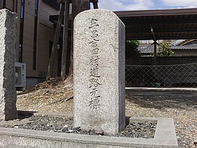 牟呂吉田村道路元標