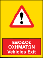 Vehicle exit