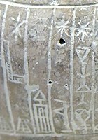 Portion of the inscription of the mace of La-erabum: "The Gods of Gutium, Innina and Sin" (𒀭𒄖𒋾𒅎 / 𒀭𒈹 / 𒅆𒂍 / 𒀭𒂗𒍪).[13]
