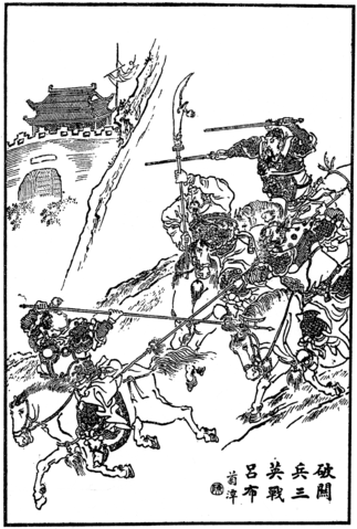Lü Bu ringt mit den drei Brüdern: Liu Bei, Guan Yu und Zhang Fei. Holzschnitt aus einer Qing-Ausgabe der Geschichte der Drei Reiche