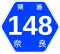 奈良県道148号標識