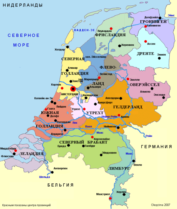 Нидерландашан провинцеш