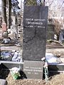 Grave of Sergei Prokofiev in the Novodevichy Cemetery