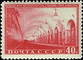 The station on a 1950 postage stamp