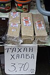 Sesam-halva från Bulgarien (tahan halva).